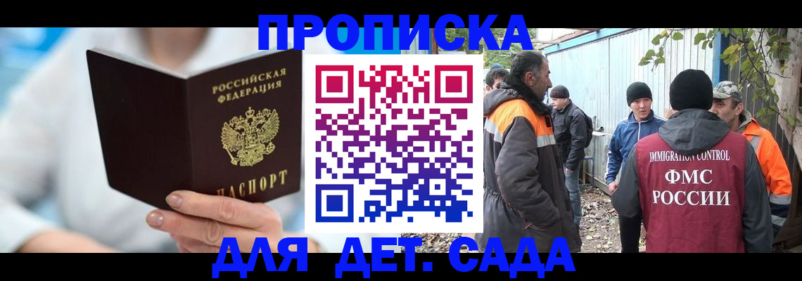 регистрация в Кыштыме