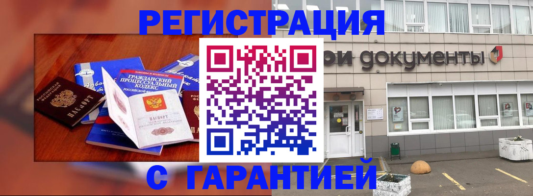 временная регистрация для школы в Кыштыме