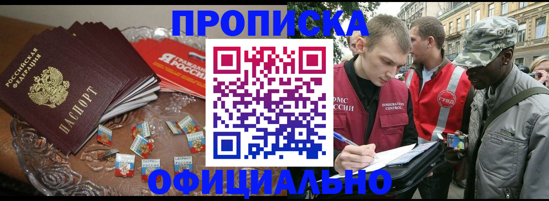 временная регистрация в квартире в Кыштыме