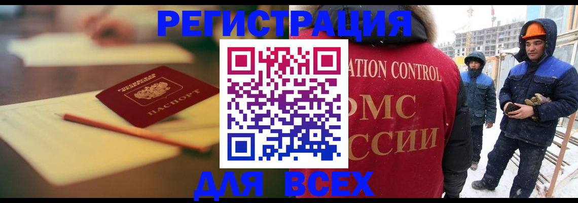 прописка для школы в Кыштыме