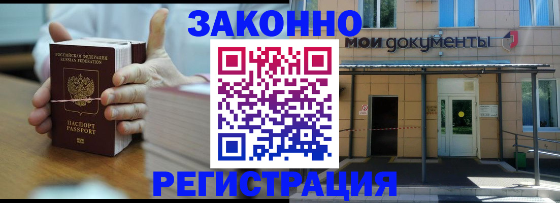 временная регистрация в квартире в Кыштыме