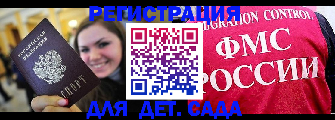 прописка для работы в Кыштыме