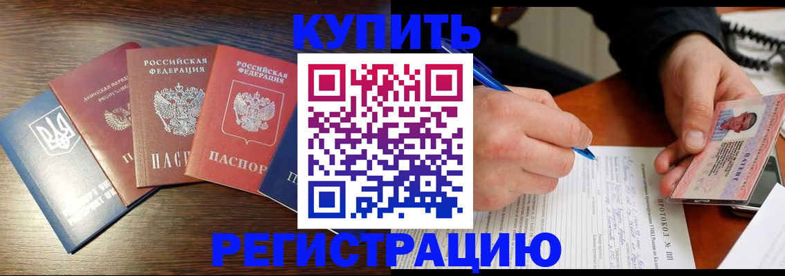 временная регистрация законно в Кыштыме