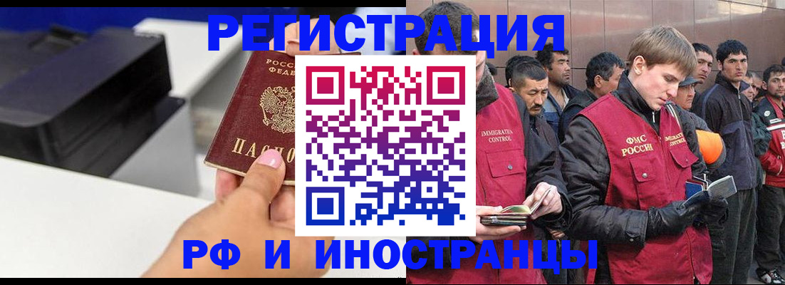 временная регистрация надежно в Кыштыме